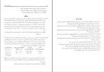 دانلود کتاب حسابداری صنعتی 3 جمشید اسکندری 170 صفحه PDF 📘-1