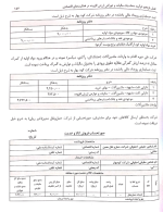 دانلود کتاب حسابداری مالیاتی با رویکرد دانشگاهی جلد 2 احمد آخوندی 188 صفحه PDF 📘-1