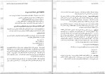 دانلود کتاب حسابداری مدیریت رضا شباهنگ 450 صفحه PDF 📘-1