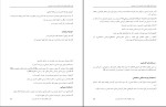 دانلود کتاب حقوق اداری 2 ابراهیم موسی زاده 218 صفحه PDF 📘-1