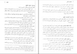 دانلود کتاب حقوق بازرگانی ارسلان ثابت سعیدی 272 صفحه PDF 📘-1