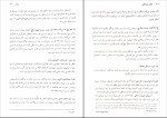 دانلود کتاب حقوق بازرگانی ارسلان ثابت سعیدی 272 صفحه PDF 📘-1