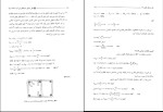 دانلود کتاب حل مسائل سازه های بتن آرمه 2 داود مستوفی نژاد 272 صفحه PDF 📘-1