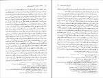 دانلود کتاب خانواده در نگرش اسلام و روانشناسی محمدرضا سالاری فر 240 صفحه PDF 📘-1