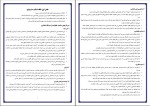دانلود کتاب خانواده در نگرش اسلام و روانشناسی محمدرضا سالاری فر 240 صفحه PDF 📘-1