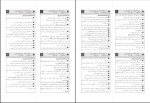 دانلود کتاب دانش خانواده و جمعیت جمعی از نویسندگان 255 صفحه PDF 📘-1