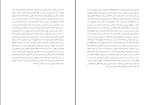 دانلود کتاب درآمدی تحلیلی بر انقلاب اسلامی ایران محمد رحیم عیوضی 200 صفحه PDF 📘-1