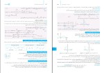 دانلود کتاب درسنامه ریاضیات تجربی جامع کنکور مهروماه 658 صفحه PDF 📘-1