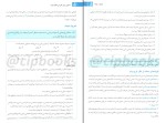 دانلود کتاب دستور زبان فارسی هامون سبطی 270 صفحه PDF 📘-1