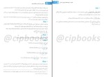 دانلود کتاب دستور زبان فارسی هامون سبطی 270 صفحه PDF 📘-1