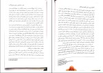 دانلود کتاب راهبری شرکتی مفاهیم و موردکاوی بیتا مشایخی 237 صفحه PDF 📘-1