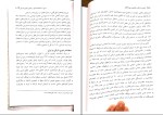 دانلود کتاب راهبری شرکتی مفاهیم و موردکاوی بیتا مشایخی 237 صفحه PDF 📘-1