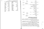 دانلود کتاب راهنمای جامع زبان انگلیسی فنی و مهندسی سعیده مجیدی 60 صفحه PDF 📘-1