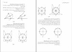 دانلود کتاب رسم فنی و نقشه های صنعتی 1 احمد متقی پور 350 صفحه PDF 📘-1