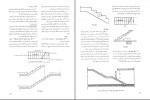 دانلود کتاب رسم فنی و نقشه کشی جامع عمران حسین زمرشیدی 307 صفحه PDF 📘-1