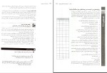 دانلود کتاب روان شناسی تربیتی شاهده سعیدی 450 صفحه PDF 📘-1
