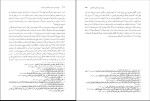 دانلود کتاب روانشناسی در قرآن مفاهیم و آموزه ها محمد کاویانی 324 صفحه PDF 📘-1