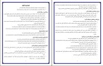 دانلود کتاب روانشناسی در قرآن مفاهیم و آموزه ها محمد کاویانی 324 صفحه PDF 📘-1
