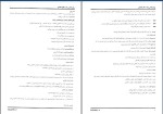 دانلود کتاب روانشناسی رشد از لقاح تا کودکی یحیی محمدی 310 صفحه PDF 📘-1