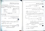 دانلود کتاب ریاضی عمومی 1 حسین فرامرزی 357 صفحه PDF 📘-1
