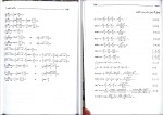 دانلود کتاب ریاضی عمومی 1 حسین فرامرزی 357 صفحه PDF 📘-1
