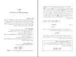 دانلود کتاب ریاضی عمومی 2 محمد ابراهیمی 560 صفحه PDF 📘-1