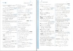 دانلود کتاب ریاضیات تجربی جامع کنکور مهروماه 400 صفحه PDF 📘-1