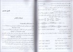 دانلود کتاب ریاضیات عمومی 2 محمدعلی کرایه چیان 192 صفحه PDF 📘-1