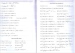 دانلود کتاب ریاضیات عمومی 2 محمدعلی کرایه چیان 192 صفحه PDF 📘-1