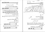 دانلود کتاب ریاضیات و کاربرد آن در مدیریت 2 مسعود نیکوکار 392 صفحه PDF 📘-1