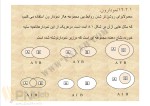 دانلود کتاب ریاضیات و کاربرد آن در مدیریت 2 مسعود نیکوکار 392 صفحه PDF 📘-1