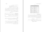 دانلود کتاب ریاضیات پایه و مقدمات آمار 2 شمسیه زاهدی 220 صفحه PDF 📘-1