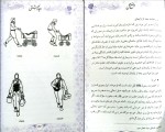 دانلود کتاب ریحانه بهشتی یا فرزند صالح سیما میخبر 245 صفحه PDF 📘-1