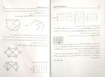 دانلود کتاب طراحی الگوریتم حمید رضا مقسمی 410 صفحه PDF 📘-1