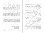 دانلود کتاب فارسی عمومی حسن ذوالفقاری 397 صفحه PDF 📘-1