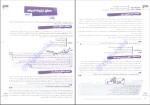 دانلود کتاب فلسفه و منطق جامع کنکور احمد حسینی 454 صفحه PDF 📘-1