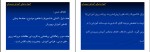 دانلود کتاب مبانی و اصول آموزش و پرورش غلامحسین شکوهی 234 صفحه PDF 📘-1