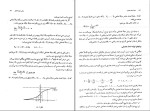 دانلود کتاب محاسبات عددی بهمن مهری 210 صفحه PDF 📘-1
