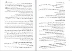 دانلود کتاب مختصر آیین دادرسی مدنی محمد توکلی 506 صفحه PDF 📘-1