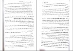 دانلود کتاب مختصر آیین دادرسی مدنی محمد توکلی 506 صفحه PDF 📘-1