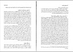 دانلود کتاب مختصر حقوق خانواده حسین صفایی 210 صفحه PDF 📘-1