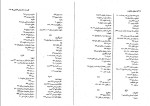 دانلود کتاب مختصر حقوق خانواده حسین صفایی 210 صفحه PDF 📘-1