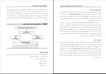 دانلود کتاب مروری جامع بر حسابداری مالی ایرج نوروش 813 صفحه PDF 📘-1