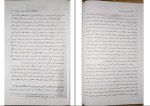 دانلود کتاب مسائل آموزش و پرورش ایران احمد آقازاده 220 صفحه PDF 📘-1