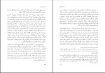 دانلود کتاب مسیر پیامبری صدیقه وسمقی 170 صفحه PDF 📘-1