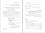 دانلود کتاب معادلات دیفرانسیل معمولی جمال صفار اردبیلی 220 صفحه PDF 📘-1