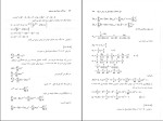 دانلود کتاب معادلات دیفرانسیل معمولی جمال صفار اردبیلی 220 صفحه PDF 📘-1