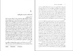 دانلود کتاب نظریه های مشاوره و روان درمانی عبدالله شفیع آبادی 325 صفحه PDF 📘-1