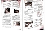 دانلود کتاب پرستاری و بهداشت مادران و نوزادان میترا ذوالفقاری 282 صفحه PDF 📘-1