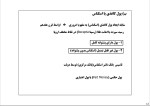 دانلود کتاب پول، ارز و بانکداری پگاه شریفی 240 صفحه PDF 📘-1